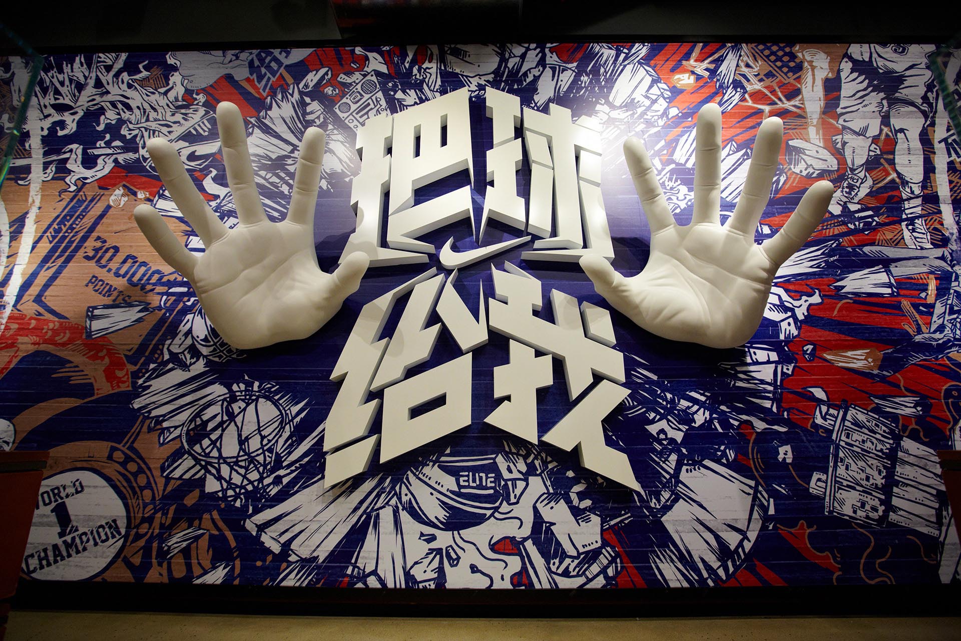 2013-nike-give-me-the-ball-1.jpg